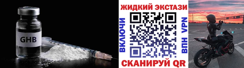 БУТИРАТ GHB  Верхняя Тура 