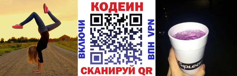 купить   Верхняя Тура  Codein Purple Drank 
