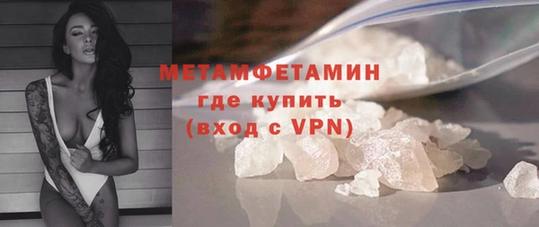 первитин Бородино