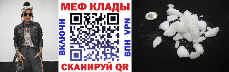 МЕФ мяу мяу  Верхняя Тура 